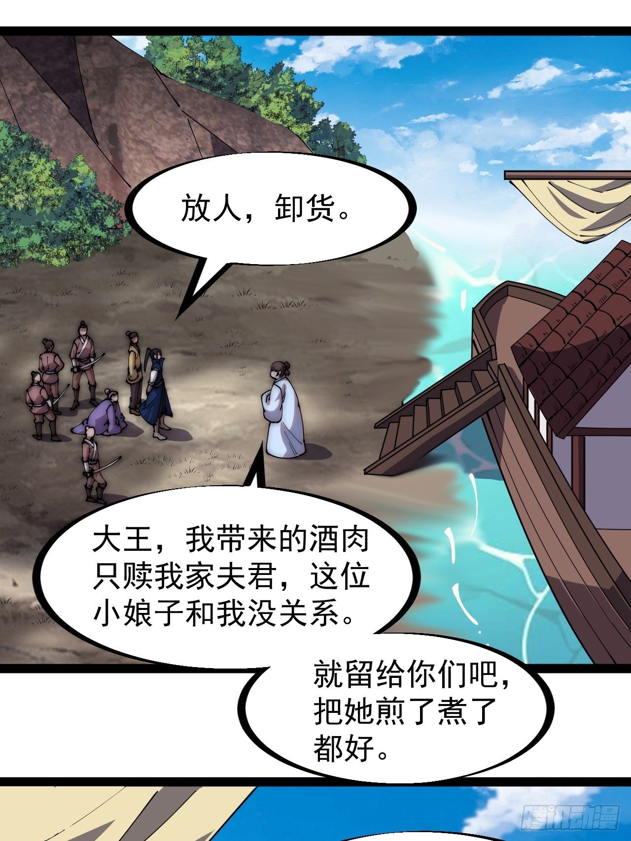 第二百七十二话： 发妻妩大朗25