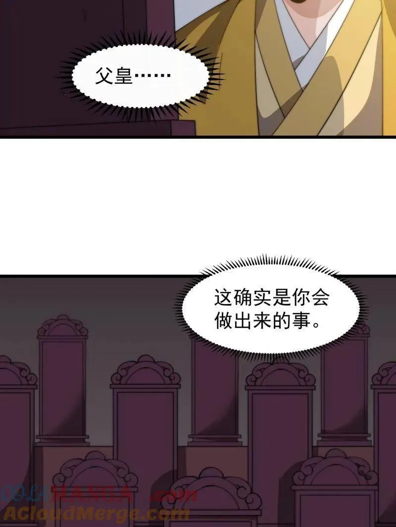 第833话 ：多年不见24