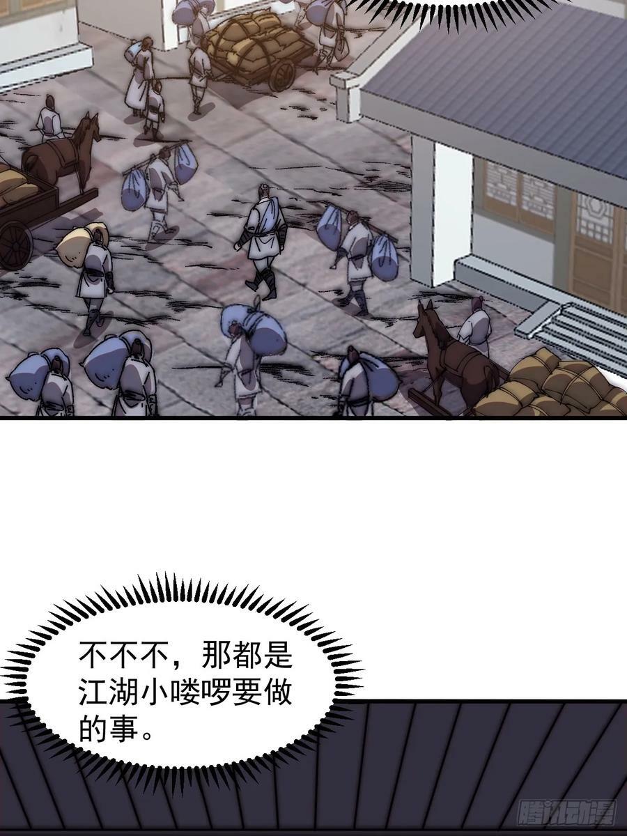 第六百一十话：潜入33