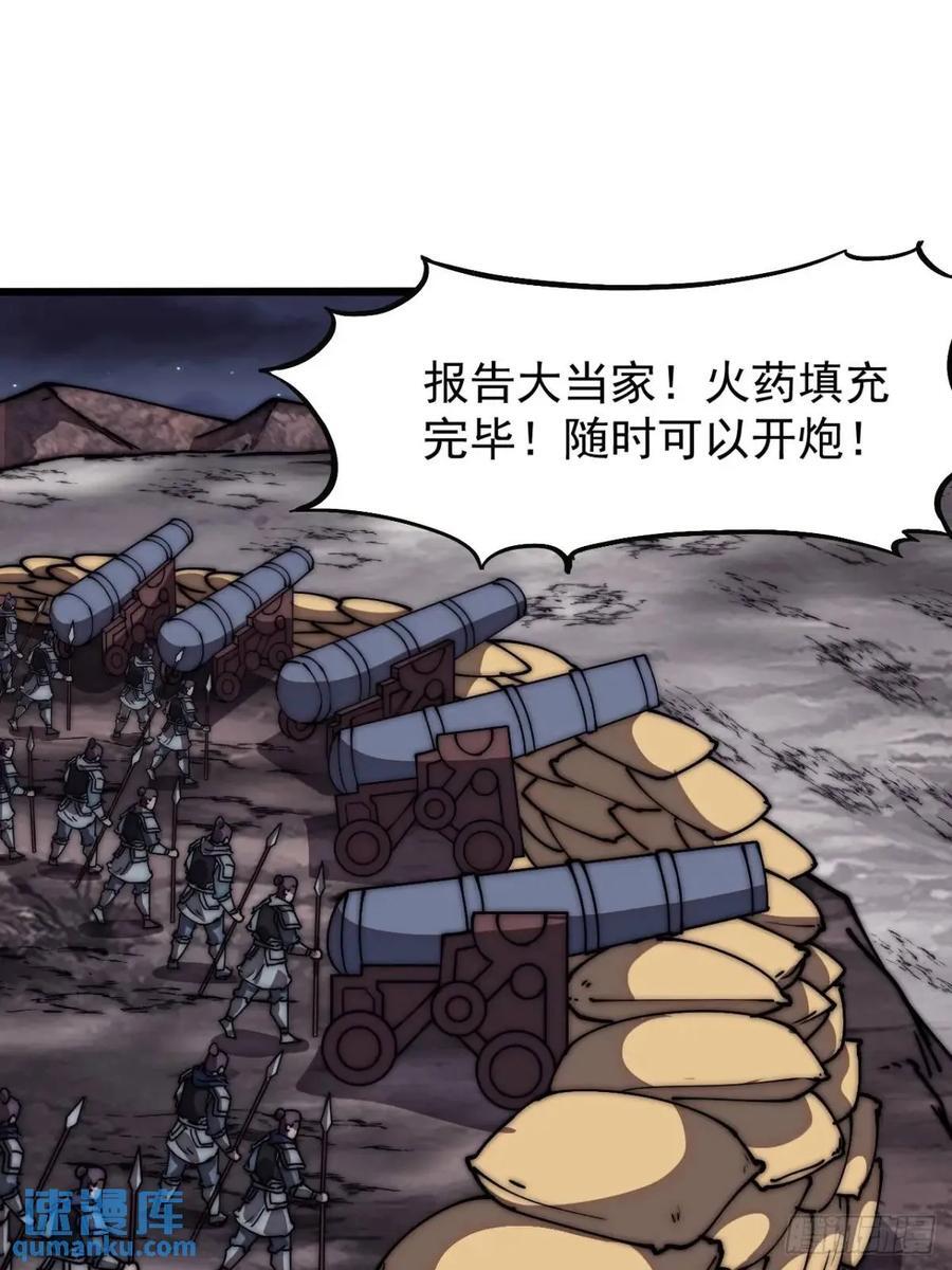 第六百七十六话：大惊失色31