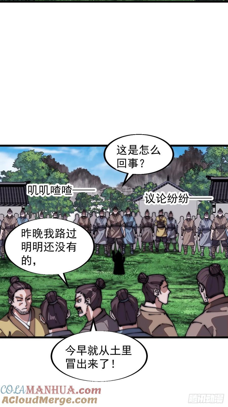 第六百五十一话：神秘石像12
