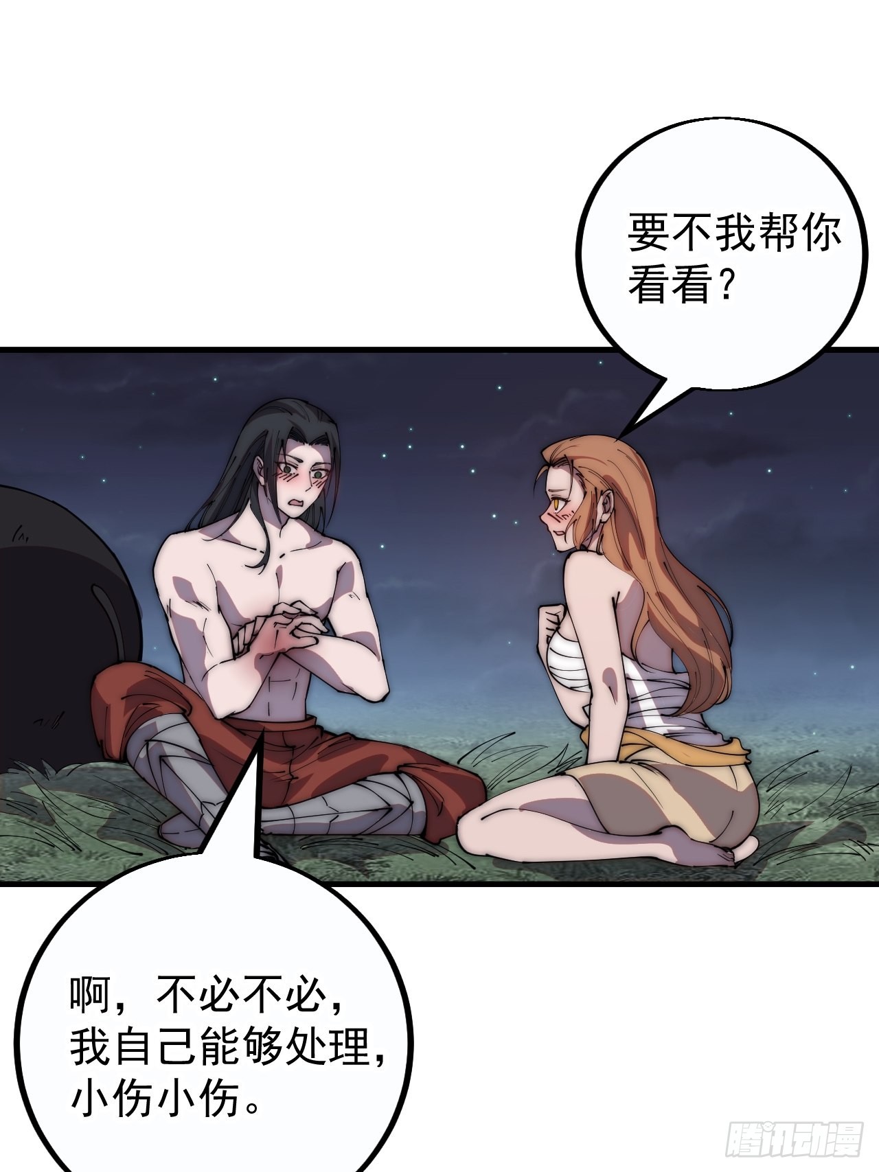 第四百零四话：压寨夫人任务完成15