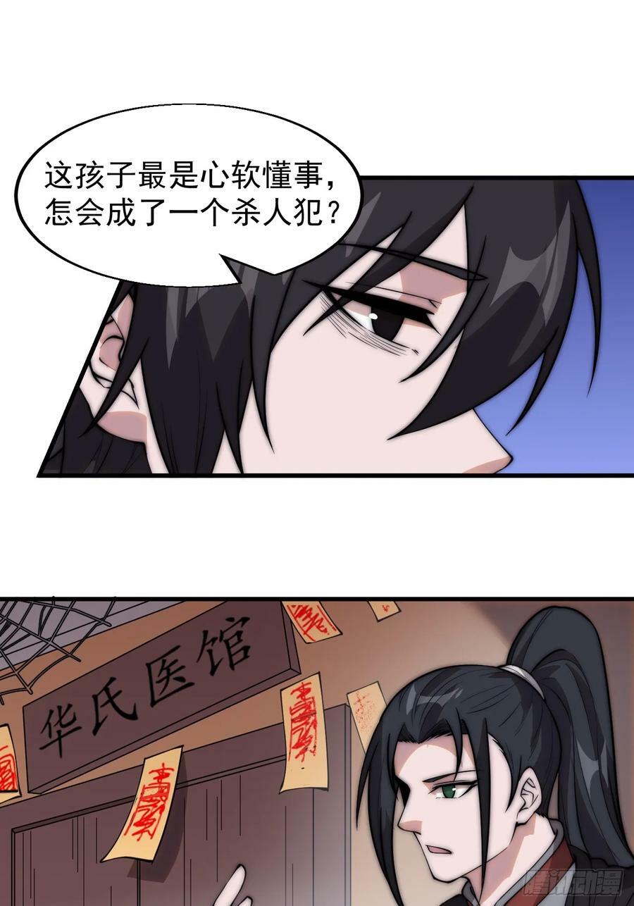 第五百二十七话：往事追忆17