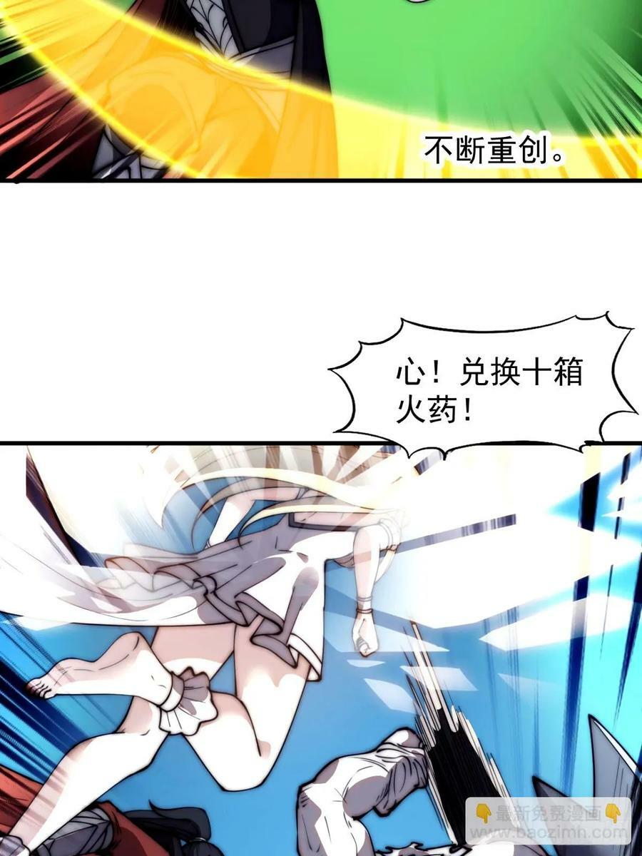 第五百七十六话：复仇的火焰17