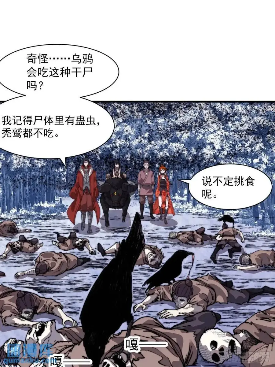 第七百一十三话：大同世界13