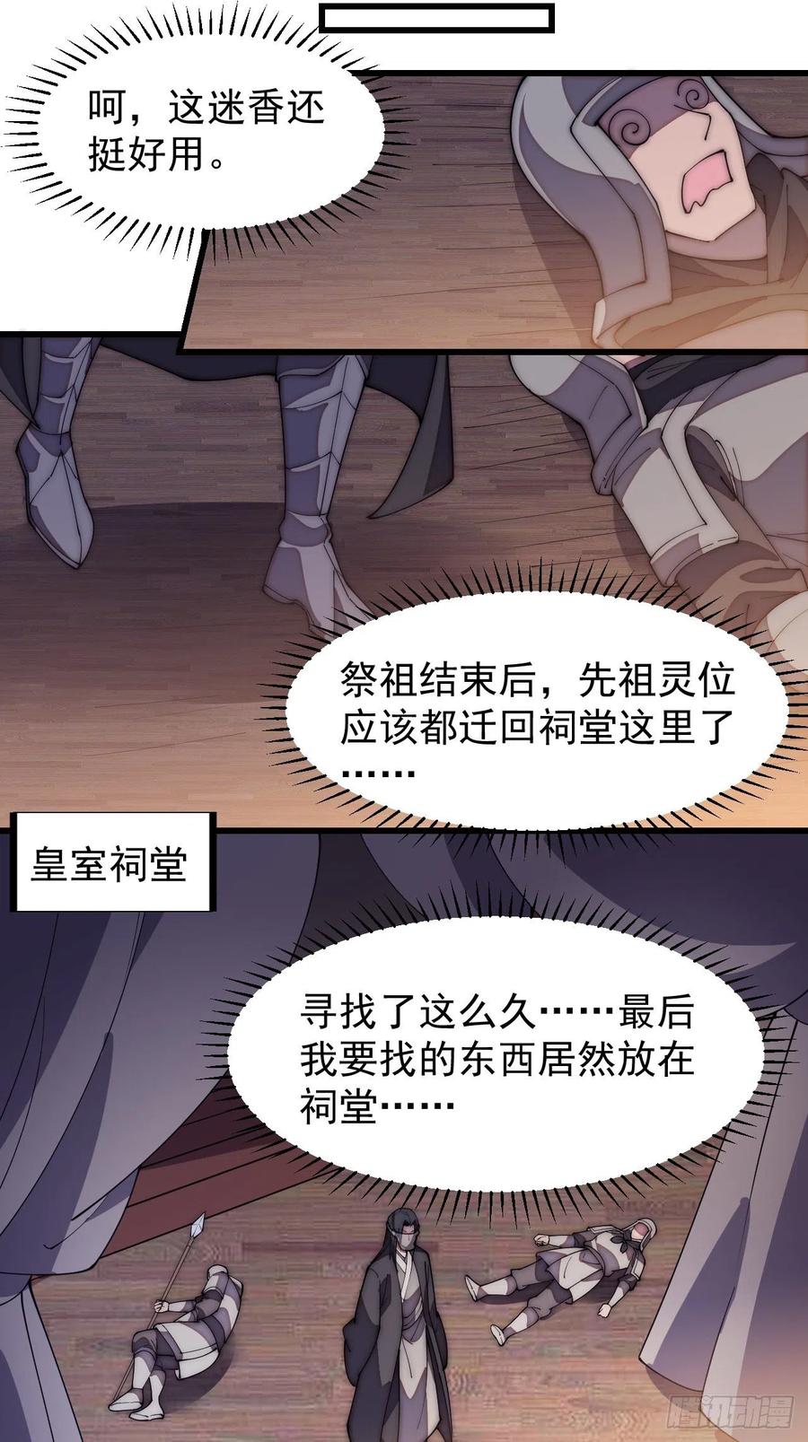 第一百九十二话：新升级！15