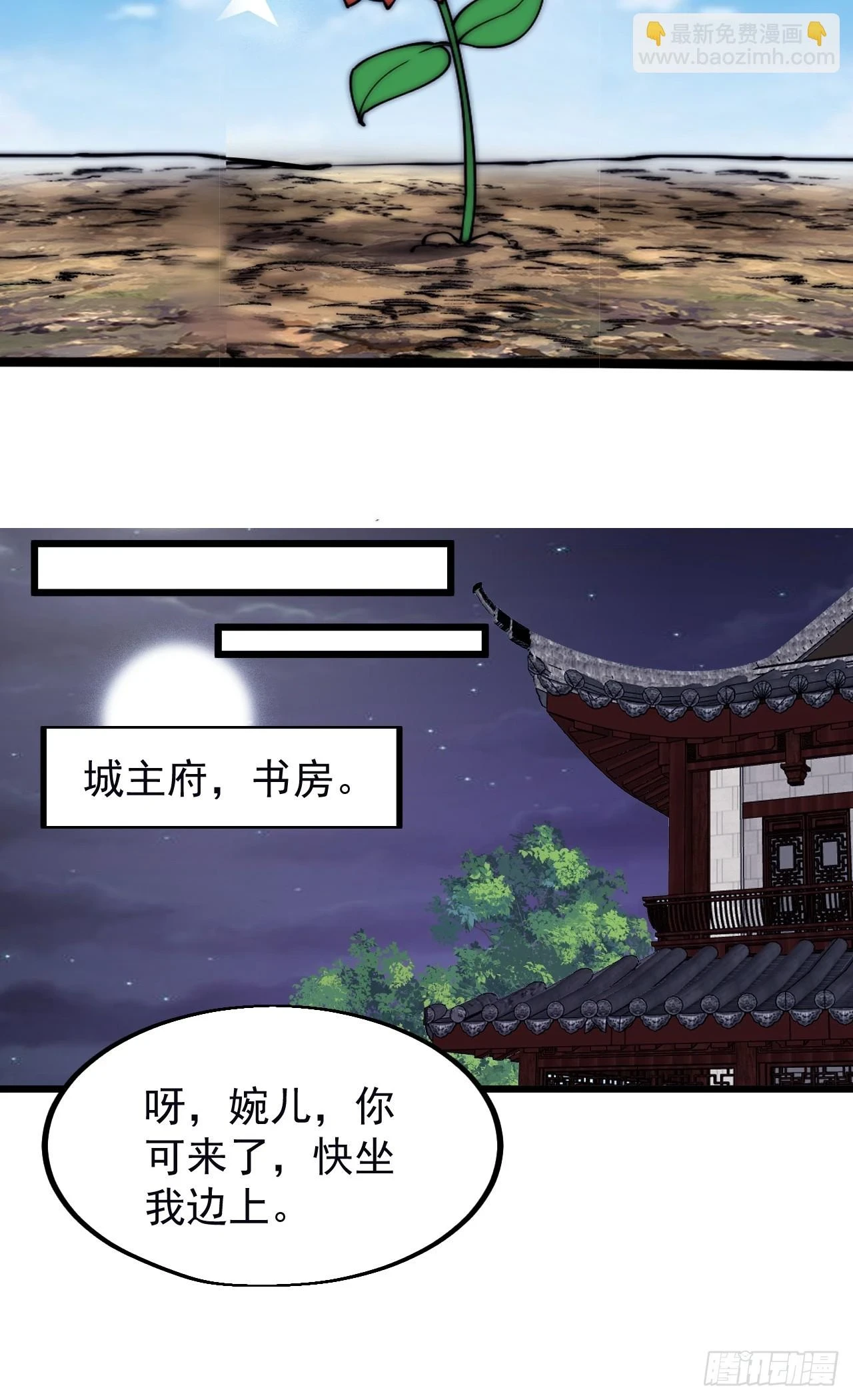 第五百零二话：刺杀6