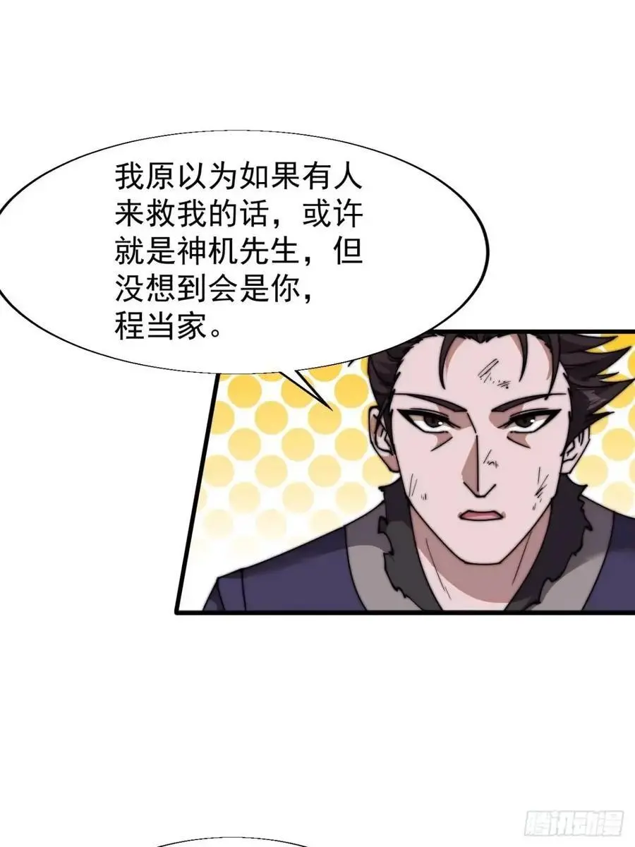 第七百二十五话：交谈35
