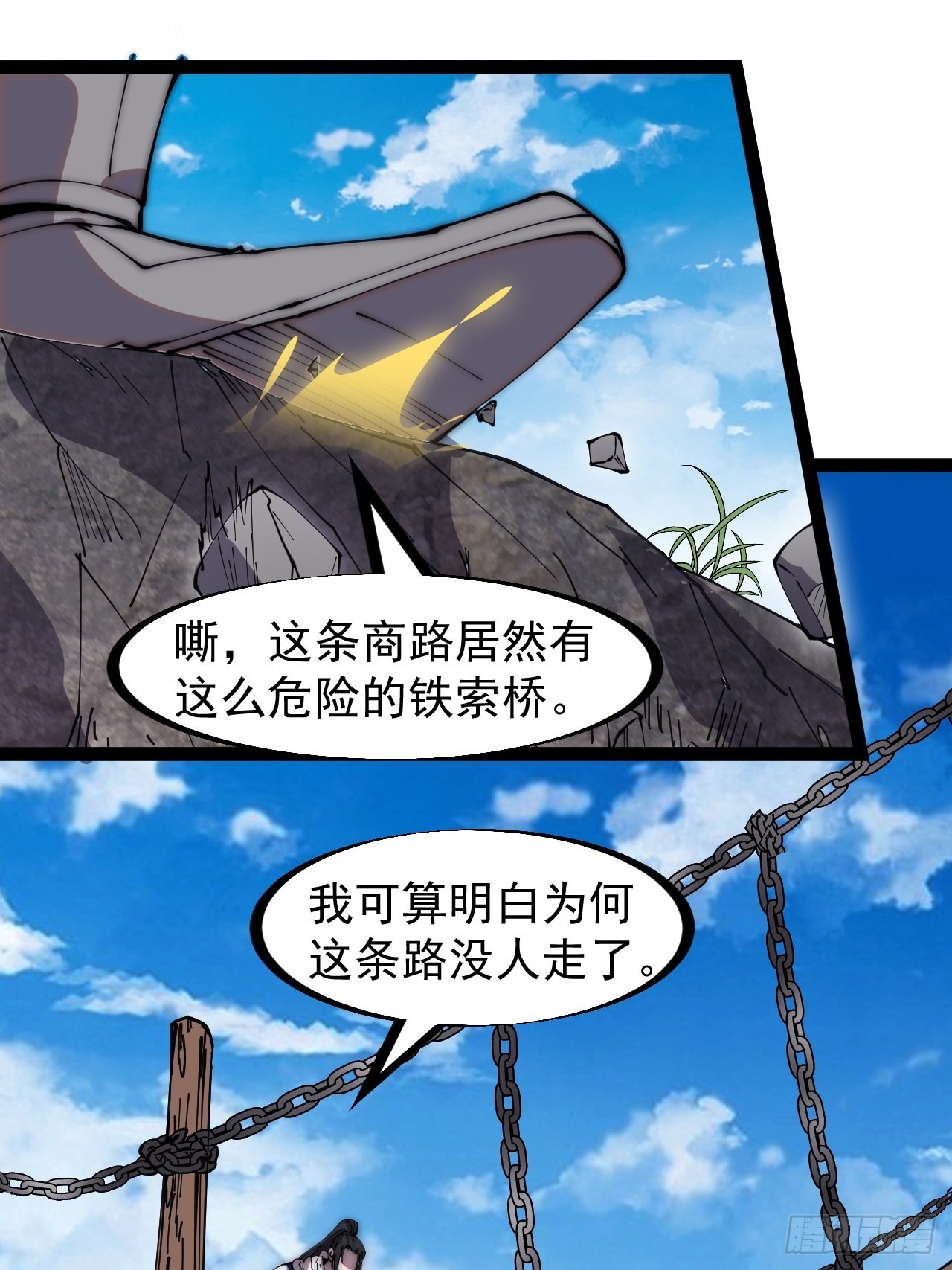 第三百三十话：危险的桥！2