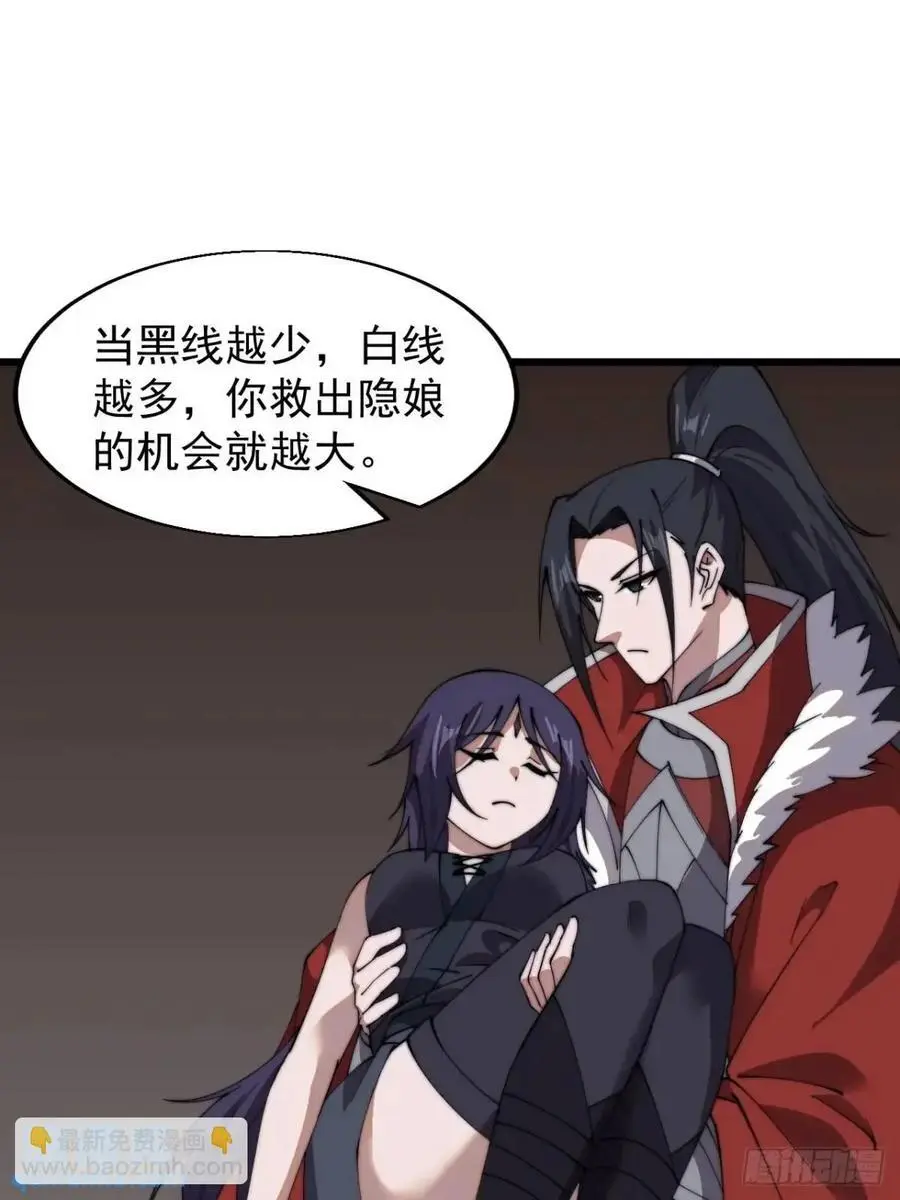第七百三十话：听月杀心34