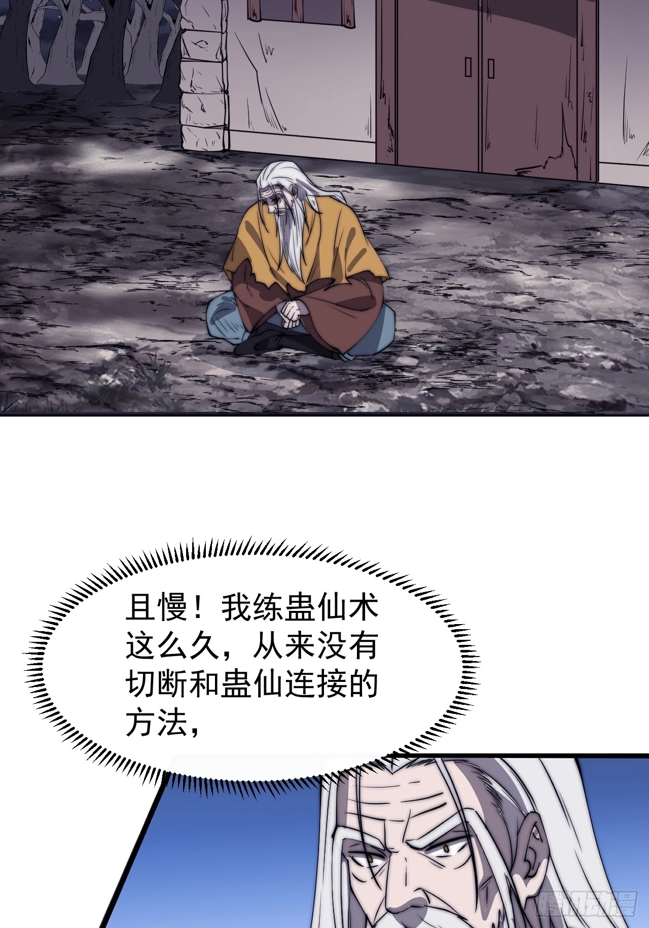 第四百九十八话：下山赴死43