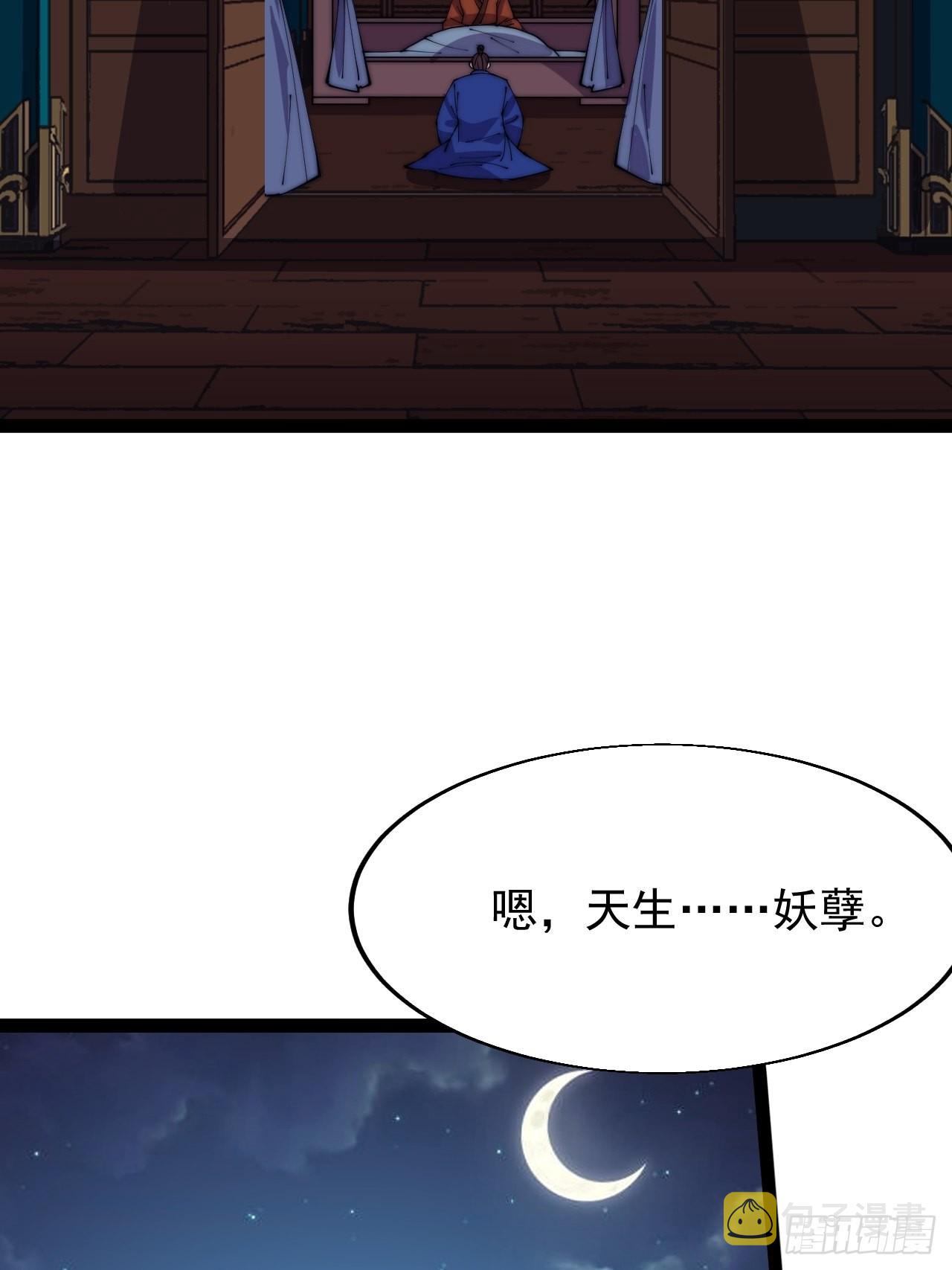 第三百五十六话：程大雷的请柬39