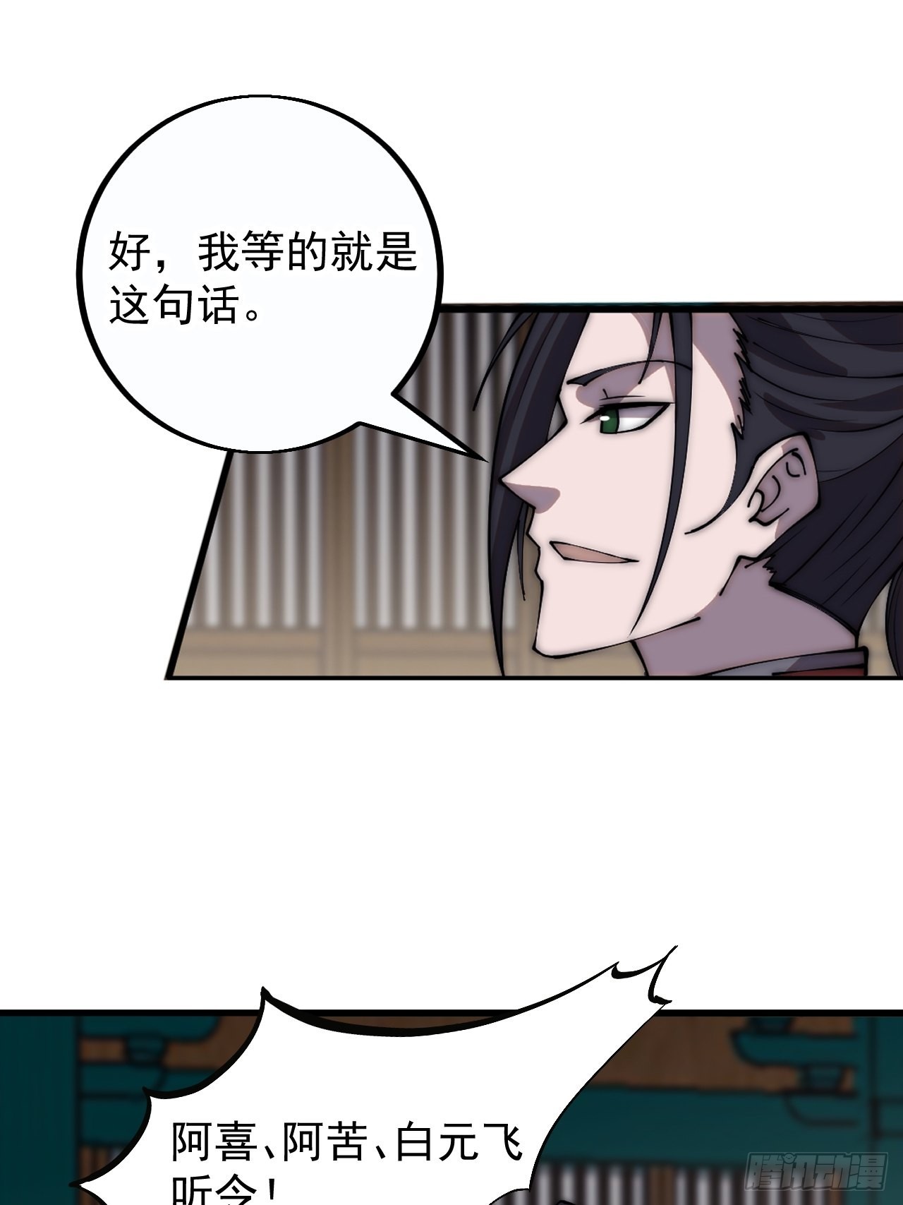 第四百一十一话：喜字队41