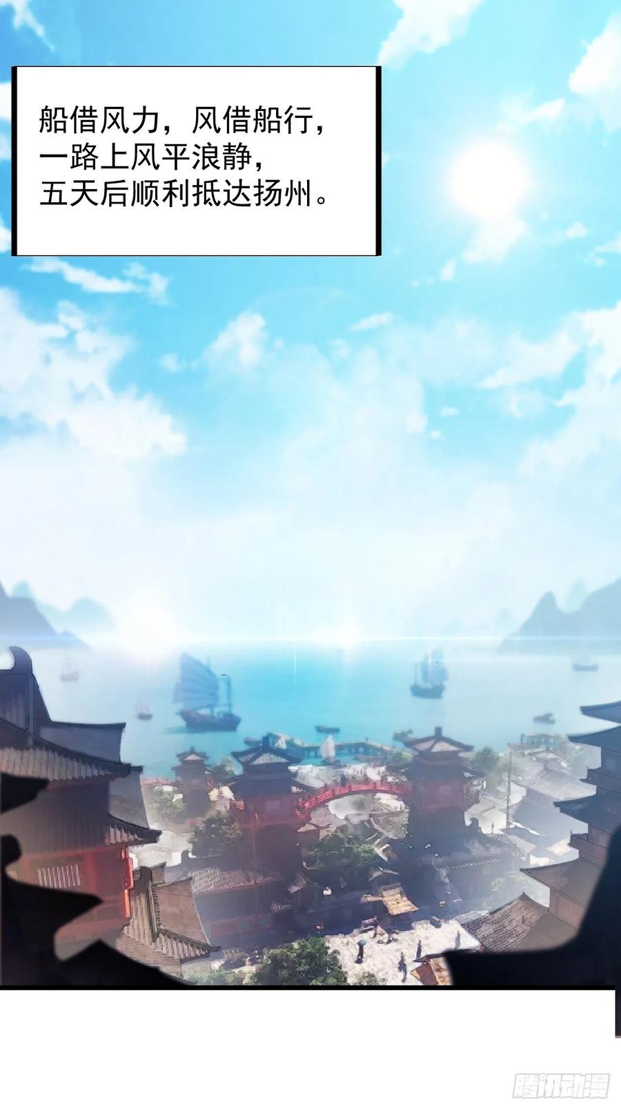 第八十六话：扬州是个好地方2