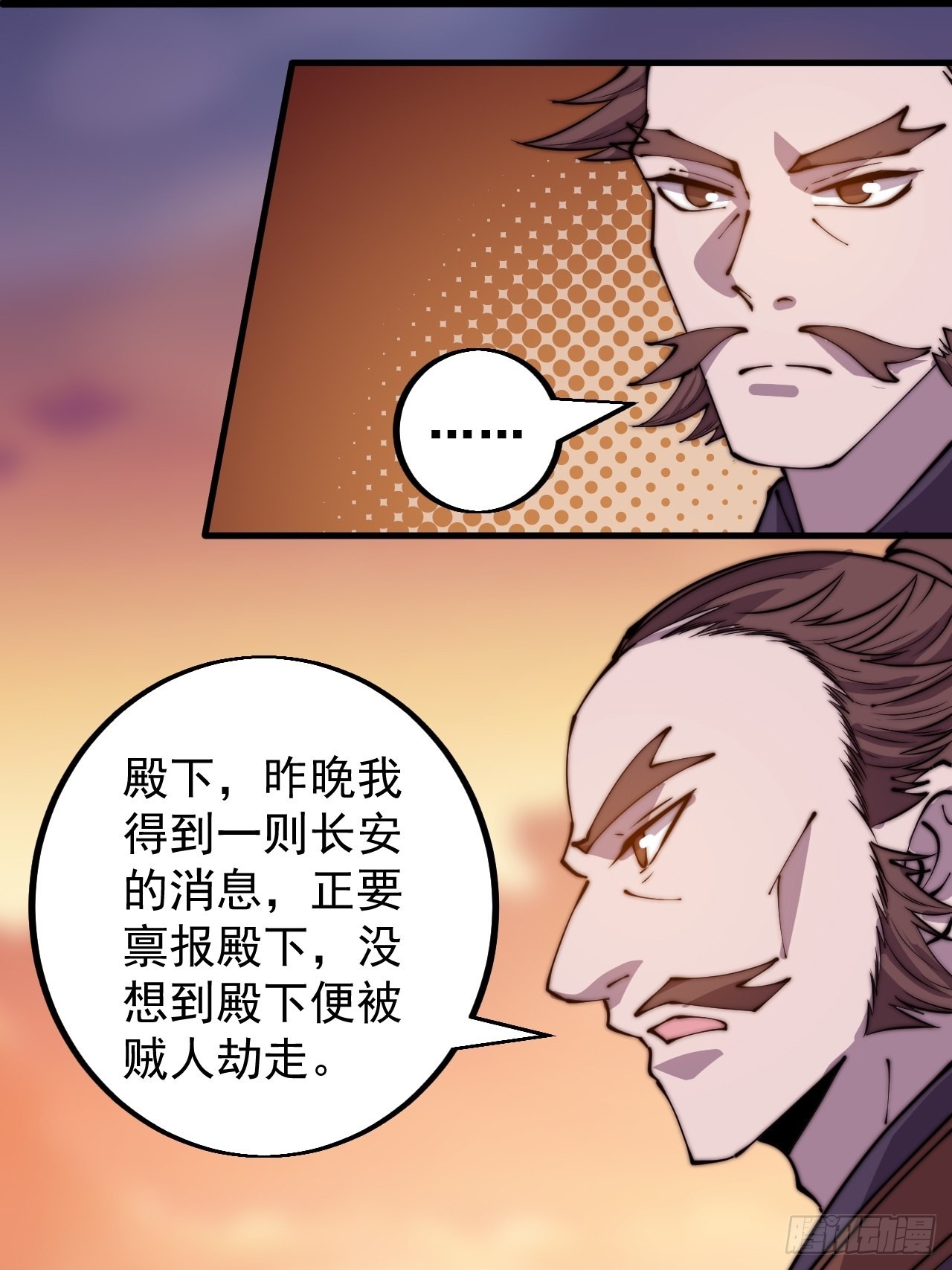 第四百二十六话：废物王子13