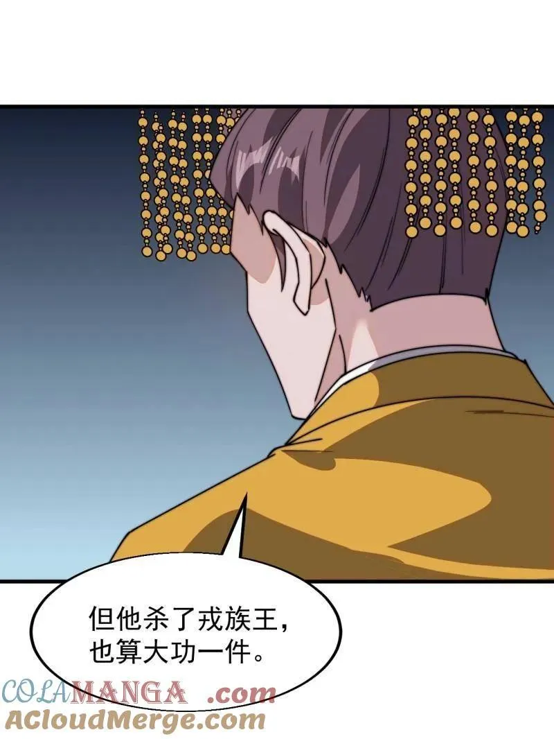 第838话 ：兄妹相谈92