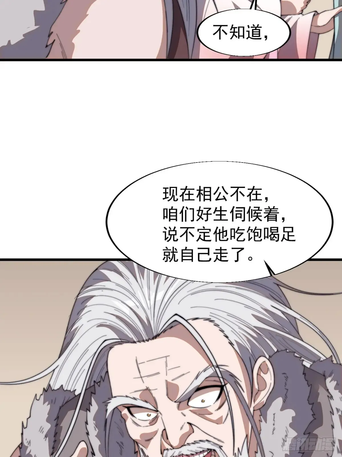 第七百五十七话：好好招待16
