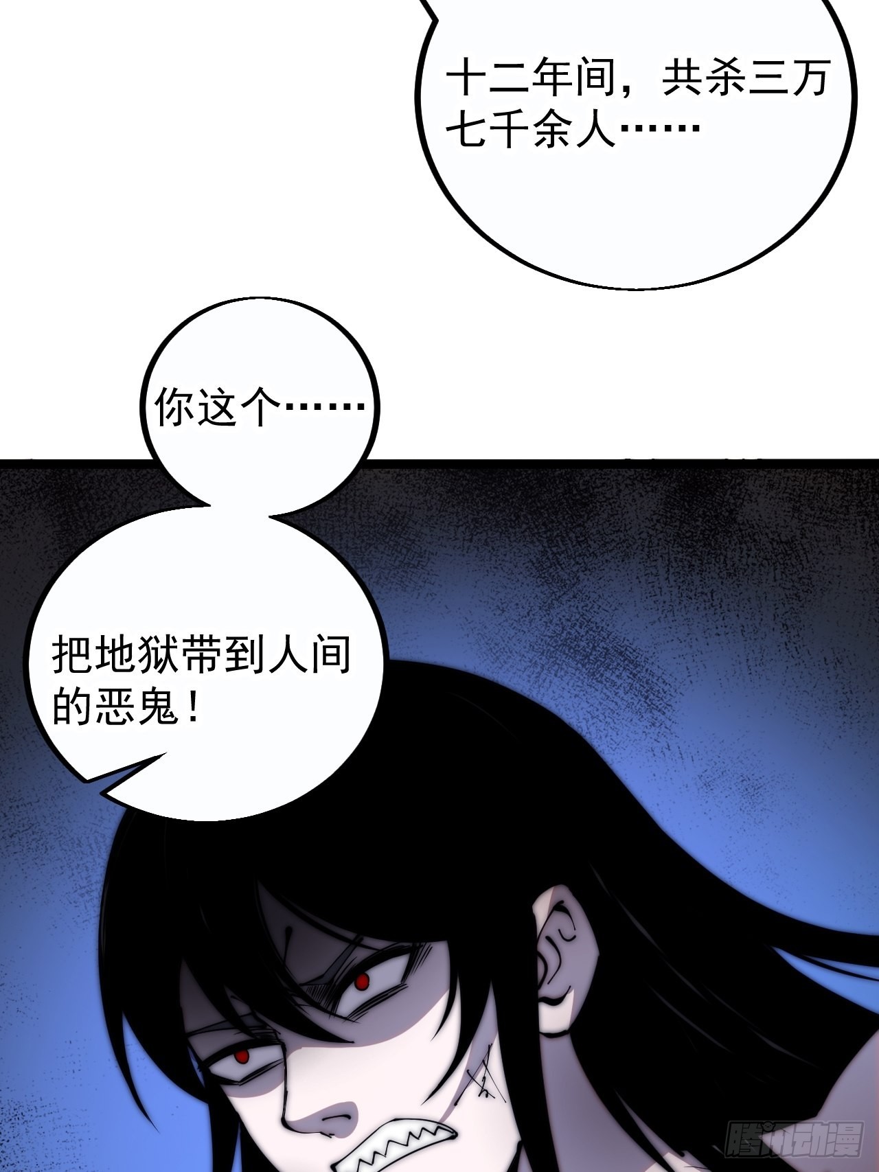 第三百九十七话：审判25