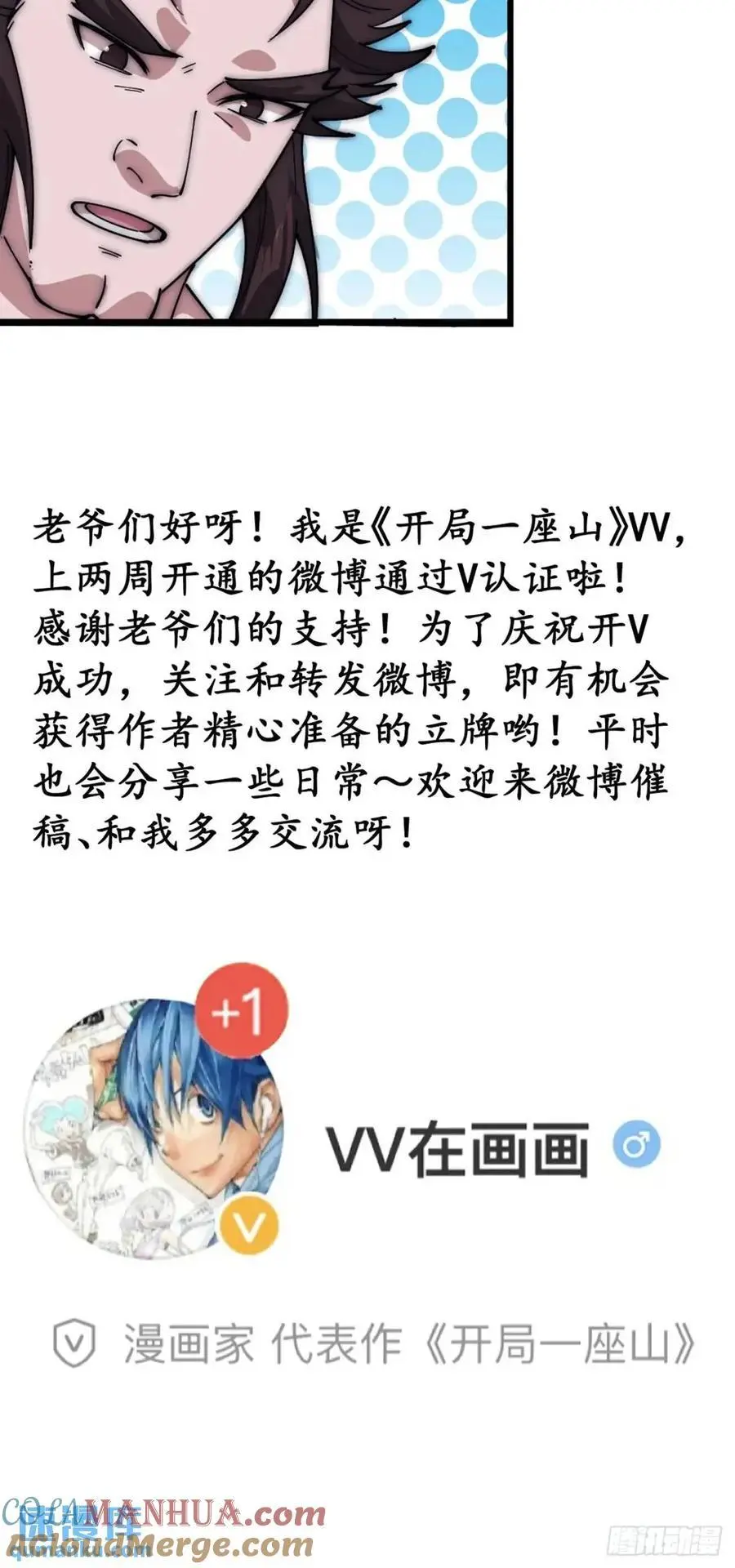 第六百七十九话：心系苍生39