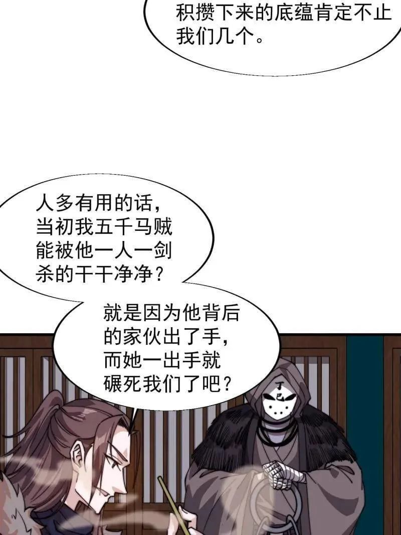 第837话 ：明日复明日37
