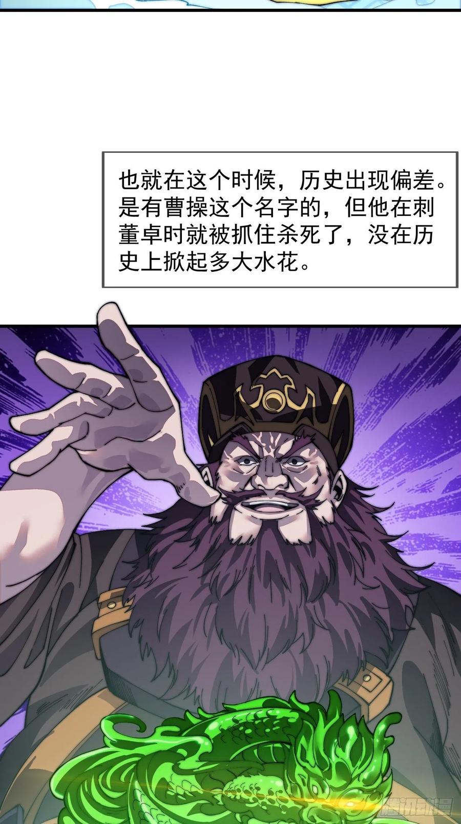 第二十六话：帝国前史17