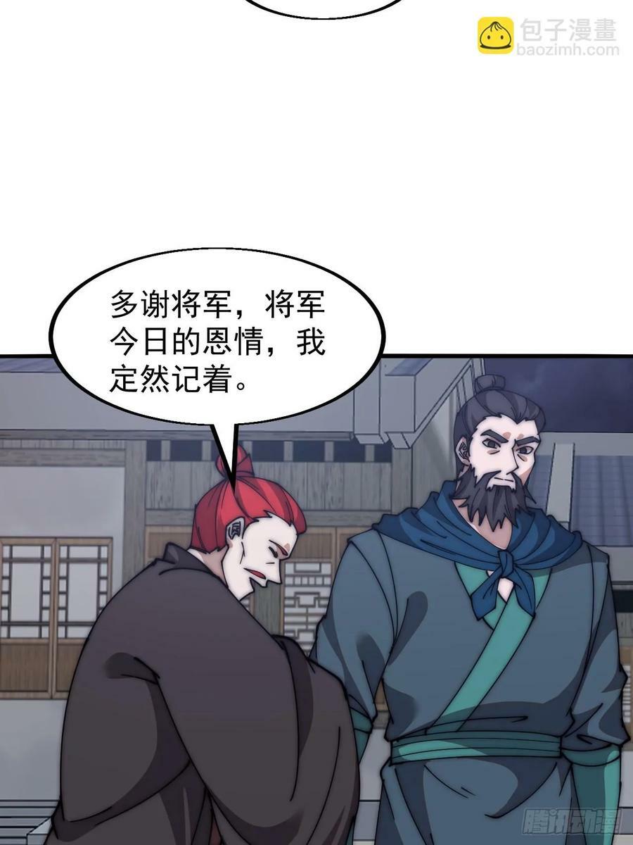 第六百零七话：肥豹合璧15