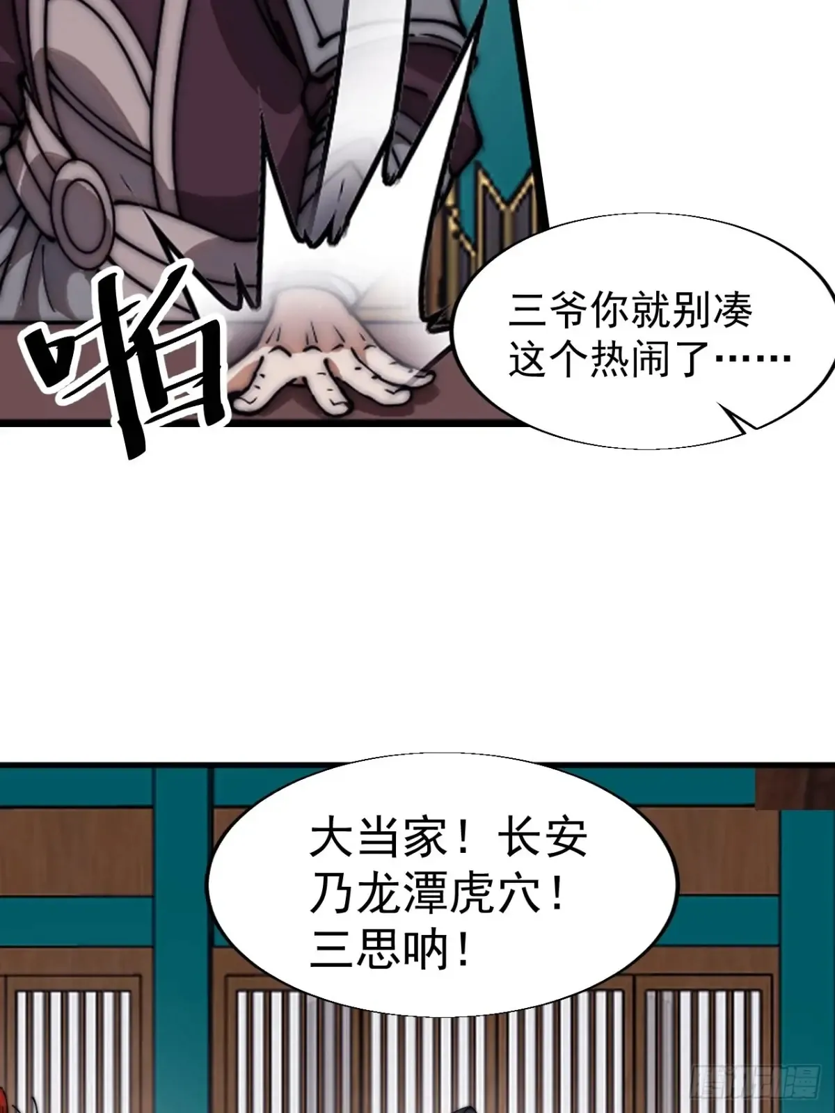 第七百八十话：会议28