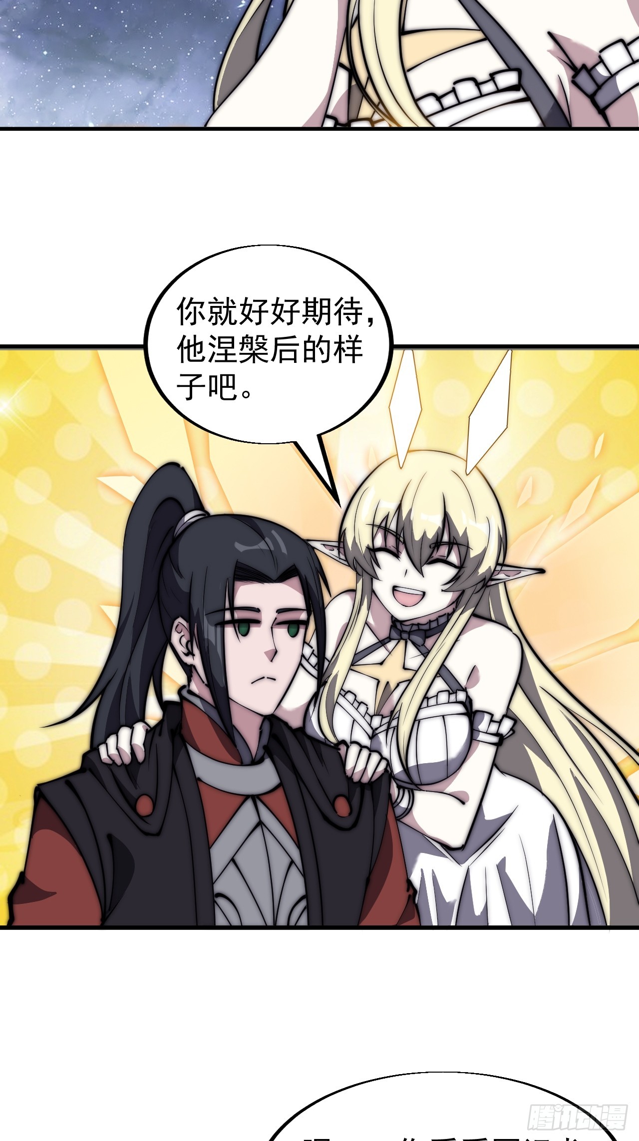 第四百七十九话：英魂殿32