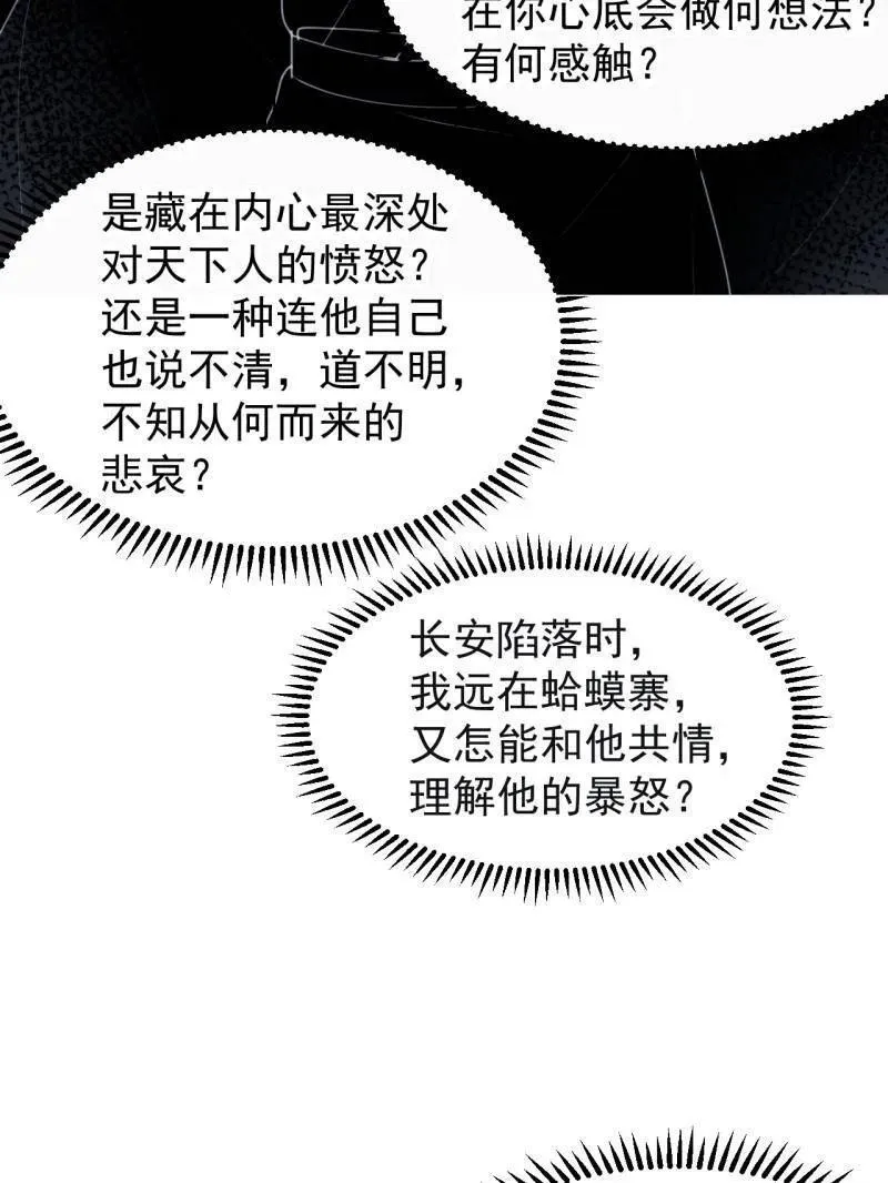 第841话 ：天下霸主23