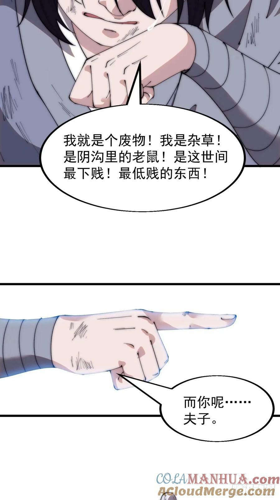 第五百六十五话：杂草的挣扎26