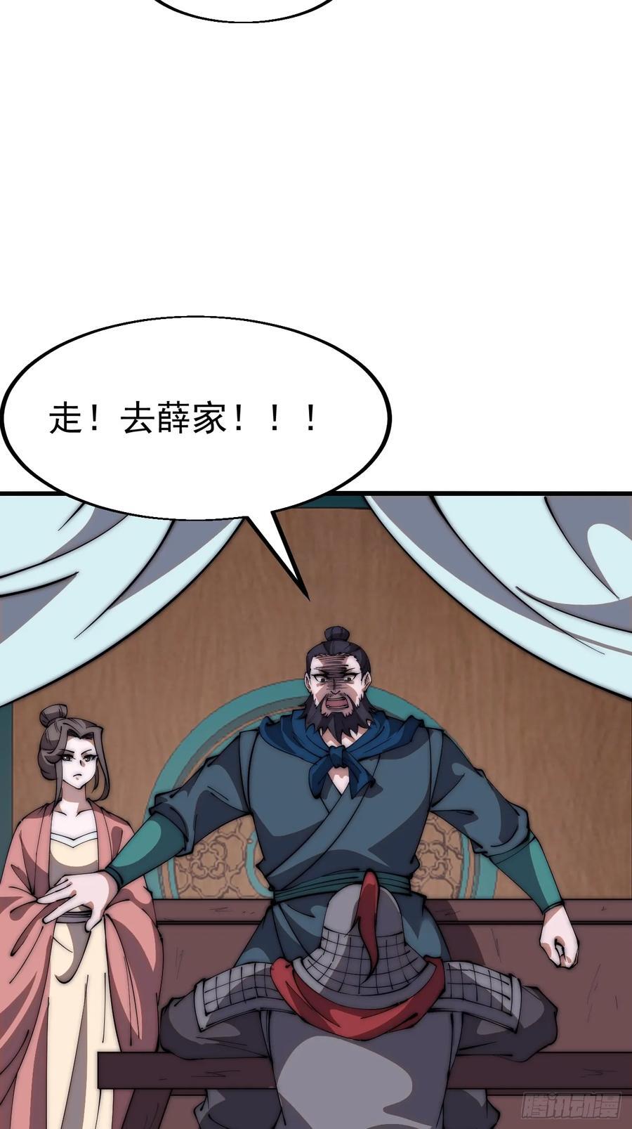 第六百二十六话：点将22