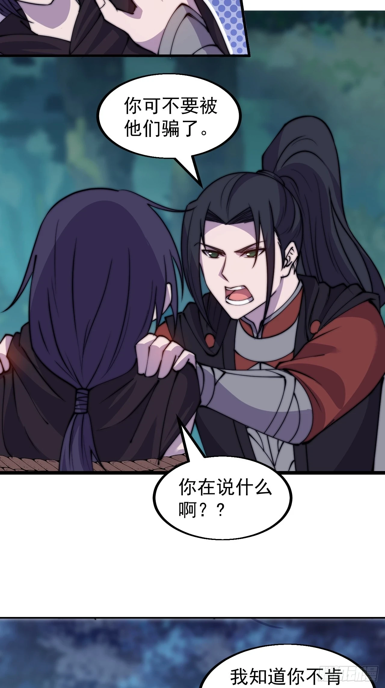 第五百零八话：招纳贤士4