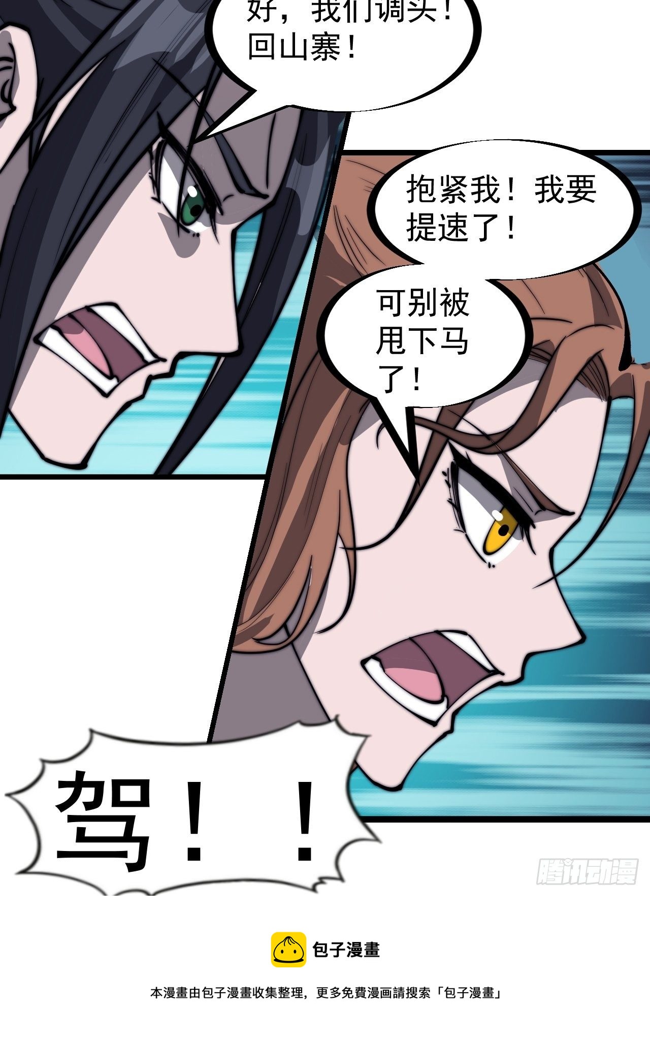 第三百一十四话：一起逃脱28