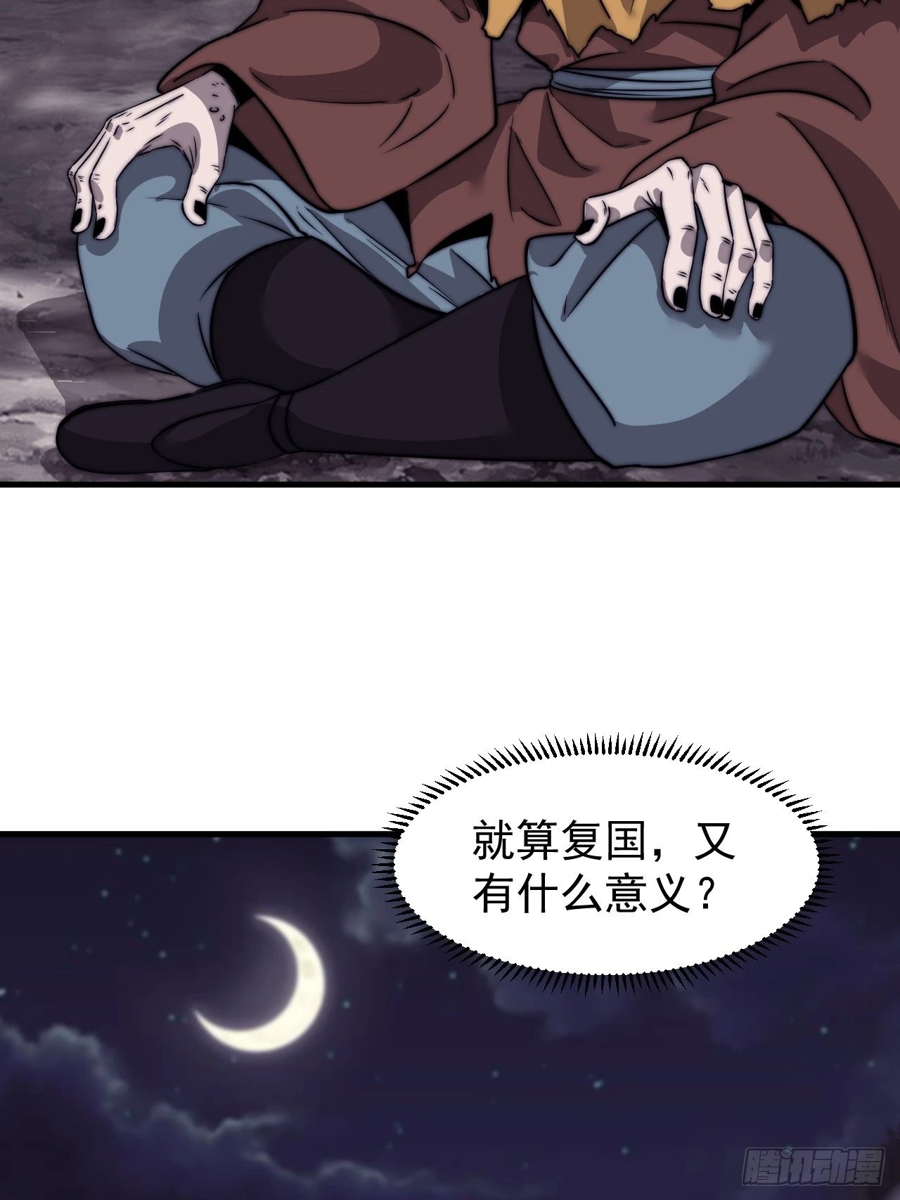 第四百九十八话：下山赴死39