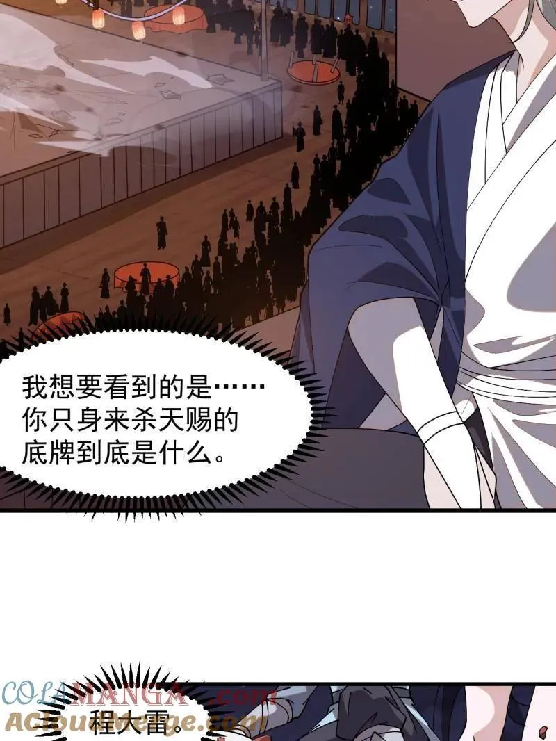 第八百零七话 ：冲突96