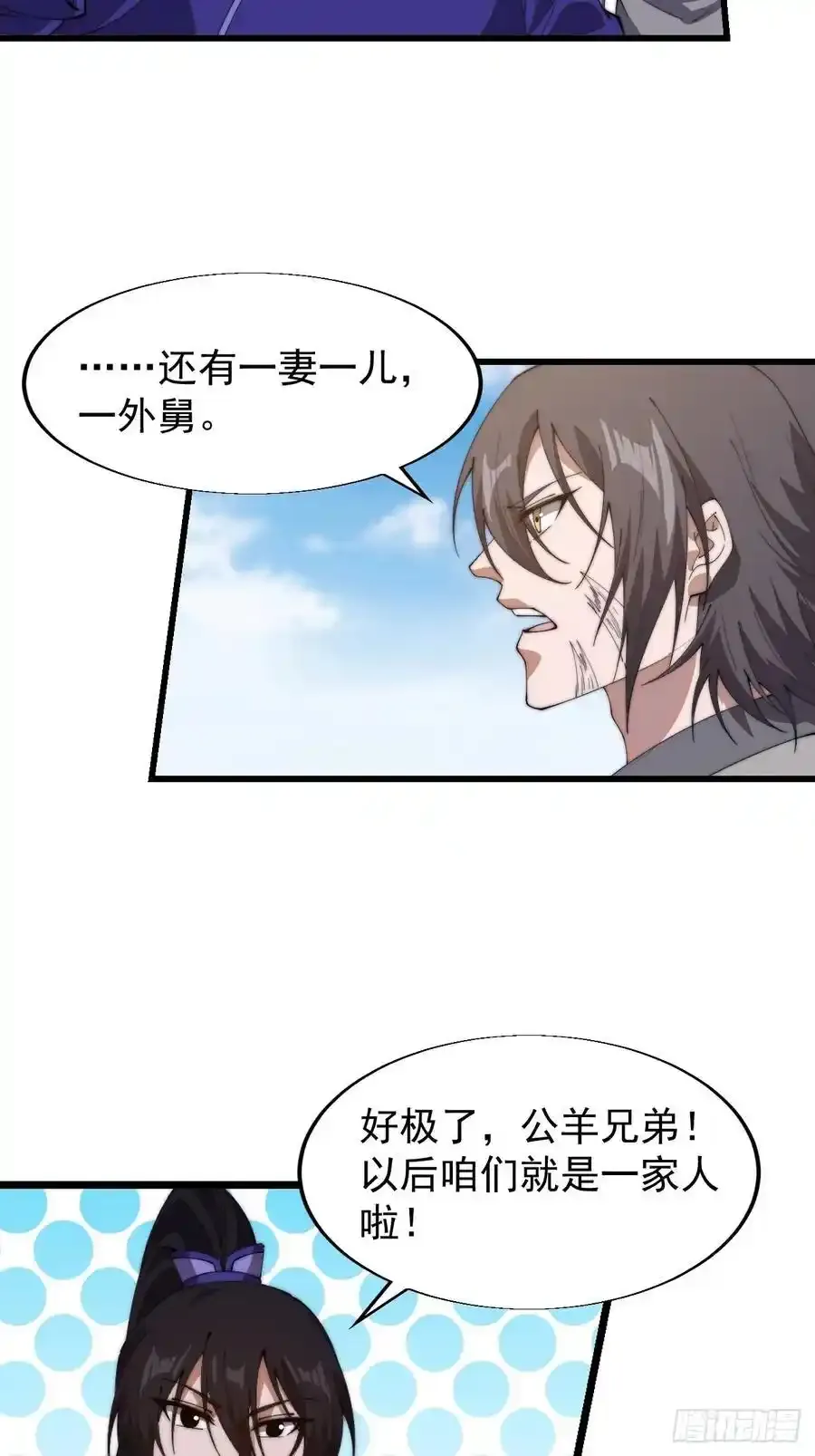 第七百五十二话：投靠43