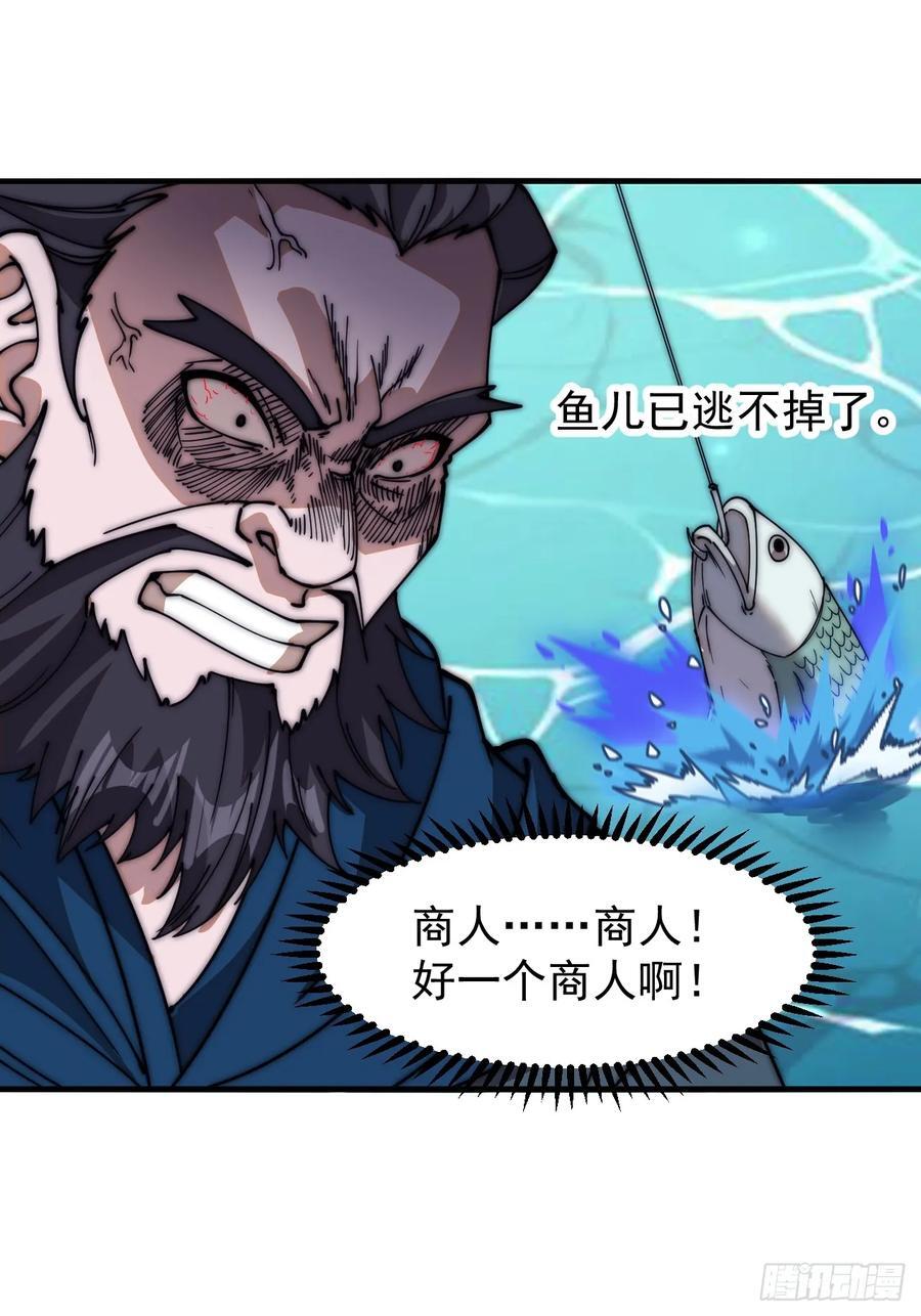 第六百二十六话：点将29