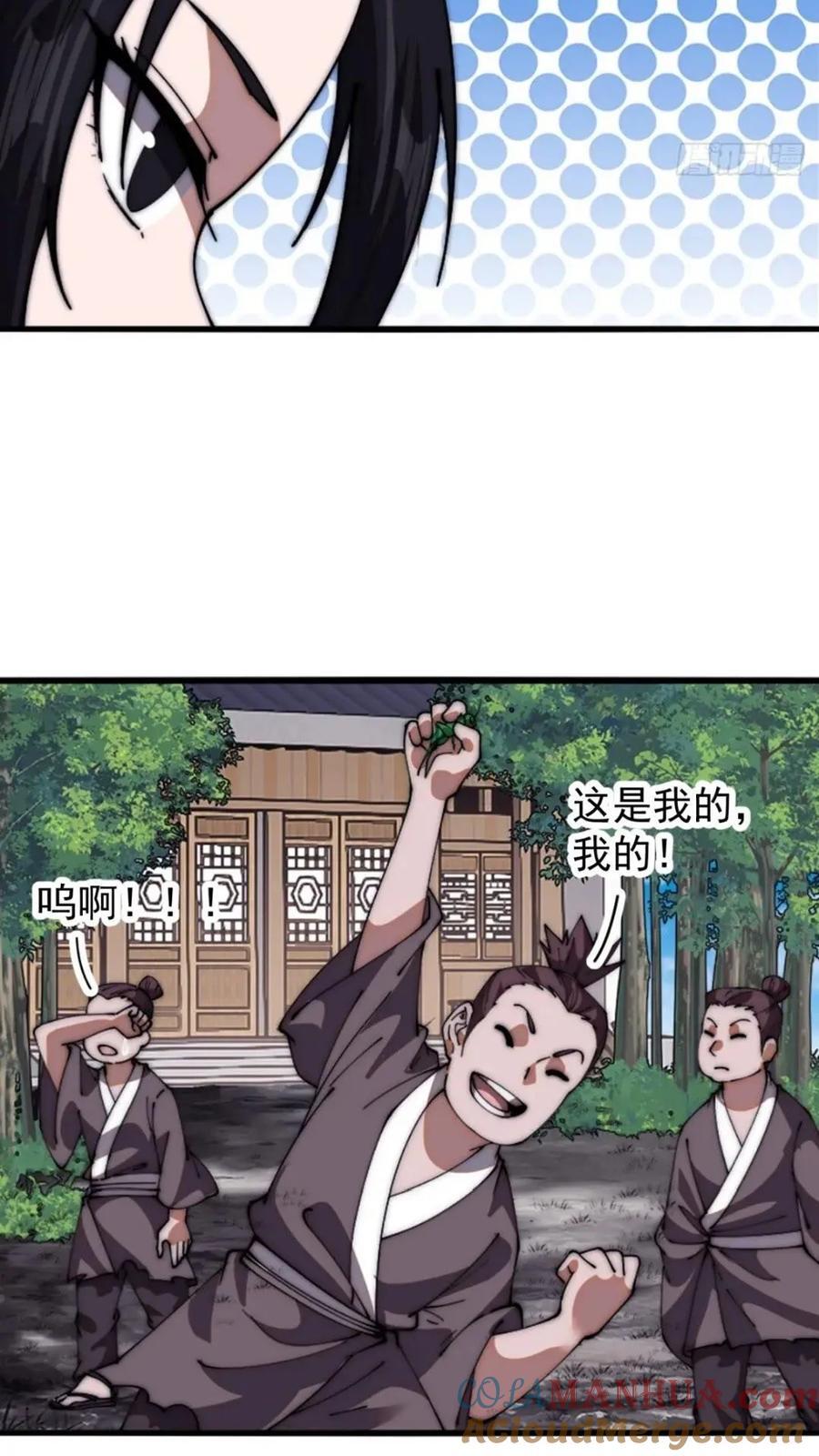 第六百六十七话：何为天命14