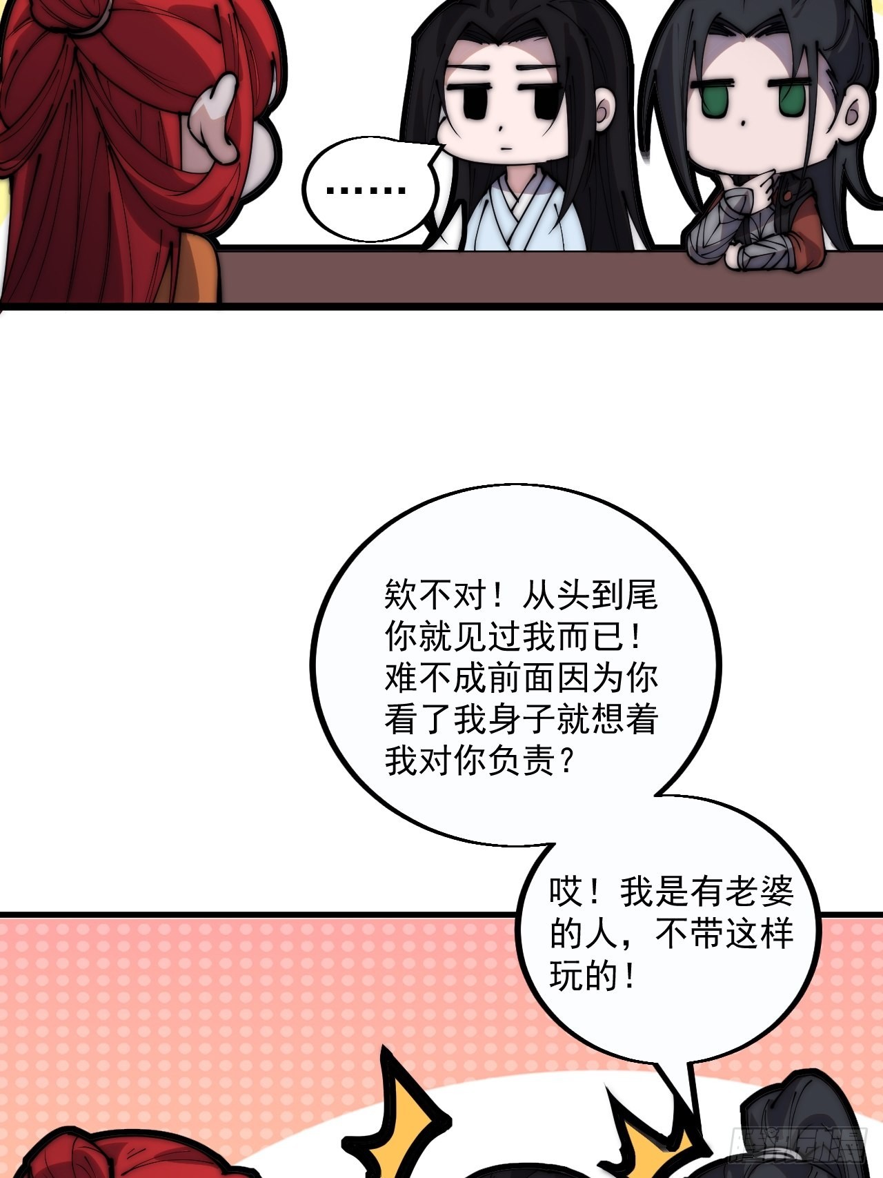 第三百八十话：生意26