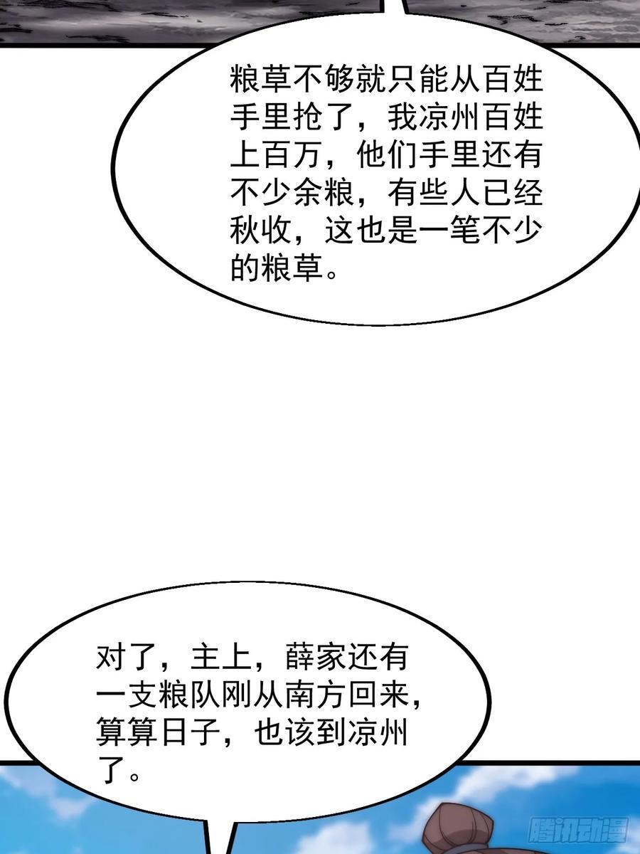 第六百二十七话：粮仓失火34