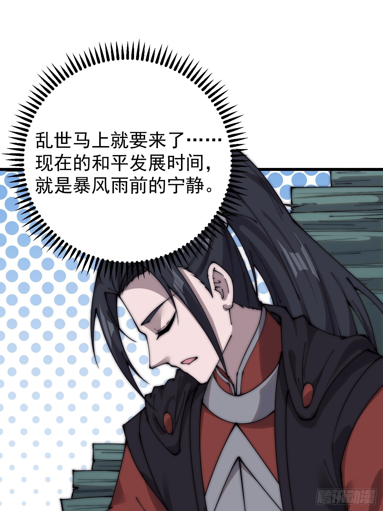 第四百零九话：广积粮完成！17