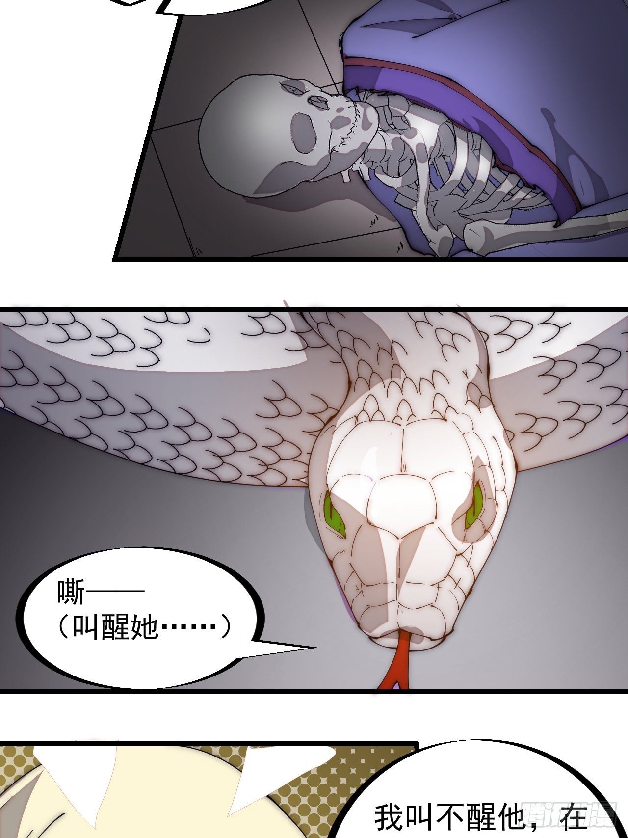 第二百七十五话：白蛇的一生7