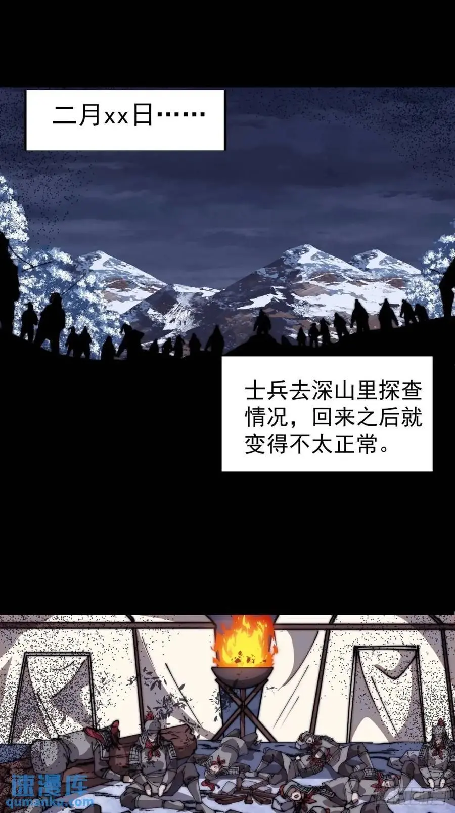 第七百一十七话：日记41