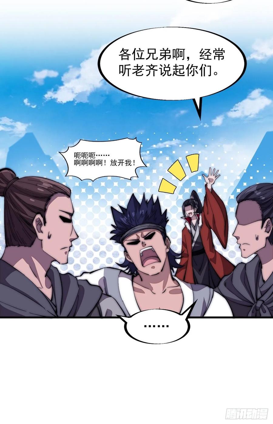 第一百零三话：好快的剑13