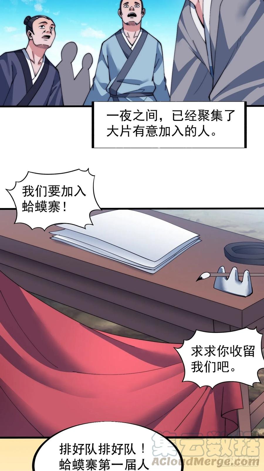 第四十一话：屈辱，或者去死36