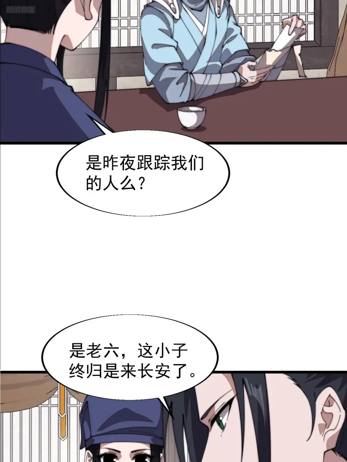 第七百九十八话：一墙之隔5