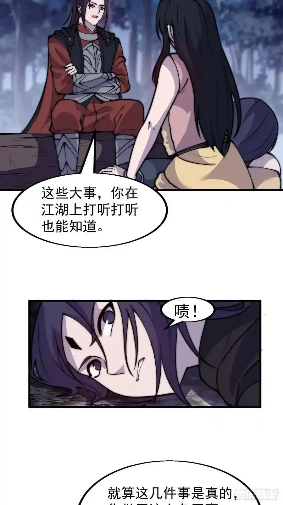 第五百零七话：我是好人23