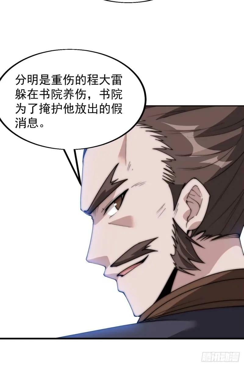 第五百六十二话：潜藏的危机8