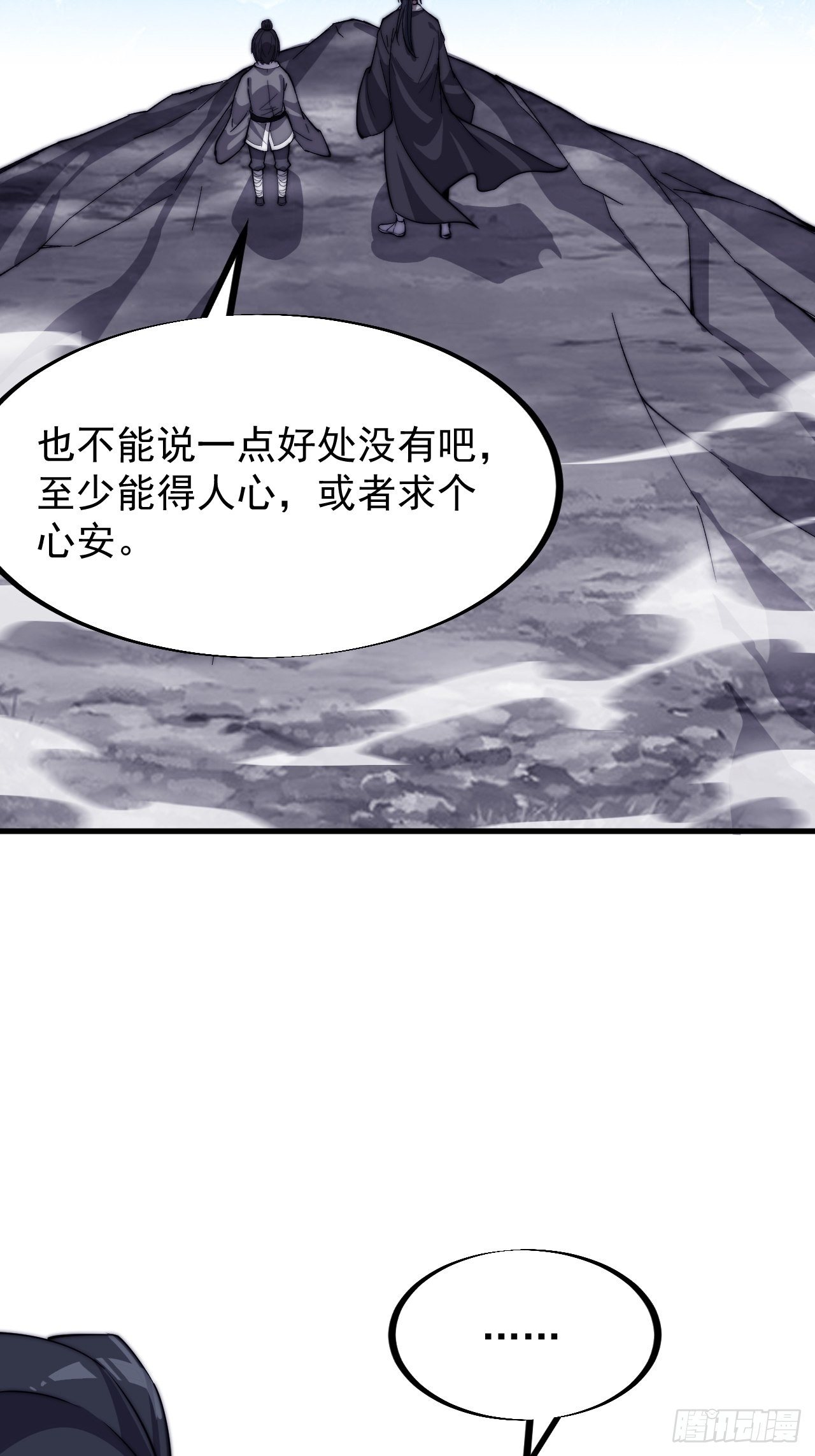 第八十二话：心怀大山河么51