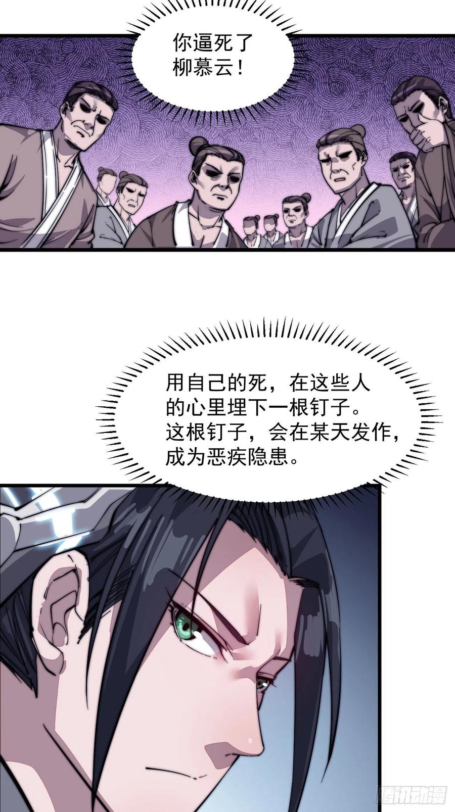 第四十三话：真正的厚黑学34